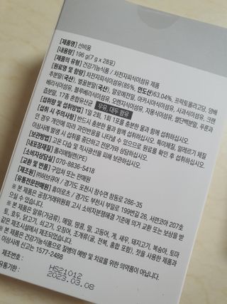 [뉴트릴렉스] 선비움 첨가물 없는 착한 차전자피 식이섬유  2박스 — 5점을 준 리뷰어가 2021년 8월 올린 사용 사진