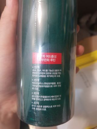 다슈코리아 다슈 데일리 아크네 릴렉스 바디워시 500ml — 5점을 준 리뷰어가 2021년 3월 올린 사용 사진