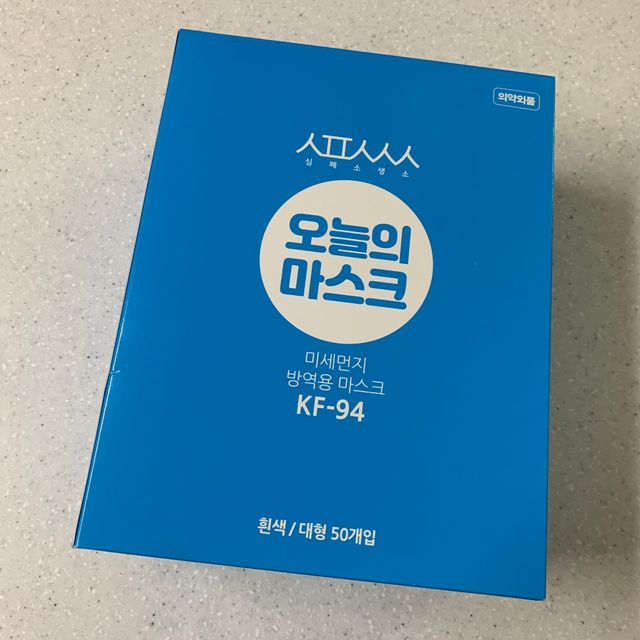 [심폐소생소] KF94 오늘의 마스크 대형 리뷰 사진