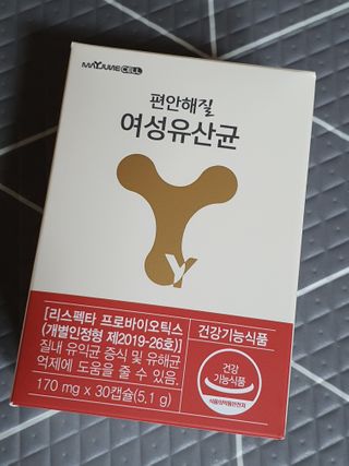 메이준뉴트리 메이준쎌 편안해질 여성유산균 — 3점을 준 리뷰어가 2021년 1월 올린 사용 사진
