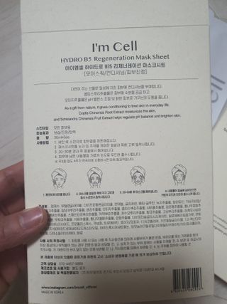 아이엠셀 하이드로 B5 리제너레이션 마스크시트 — 5점을 준 리뷰어가 2021년 4월 올린 사용 사진