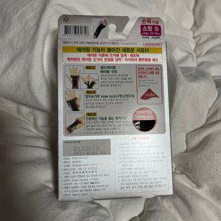 반테린서포터 손목 — 4.5점을 준 리뷰어가 2022년 4월 올린 사용 사진