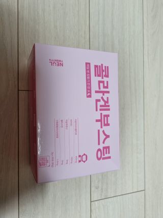 늘20s 콜라겐 부스팅_COLLAGEN BOOSTING — 5점을 준 리뷰어가 2023년 2월 올린 사용 사진