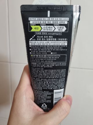 [갸스비] 지성 남성을 위한 포어케어 클렌징폼 — 5점을 준 리뷰어가 2021년 8월 올린 사용 사진