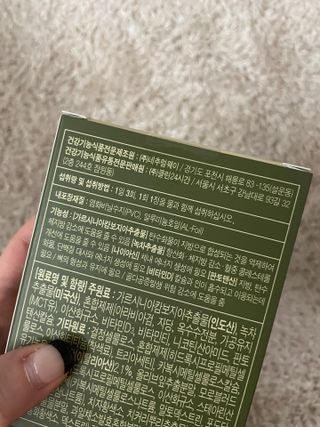 클린24시간 지중해로 쏙빠지다 1SET (800mg*60정) — 5점을 준 리뷰어가 2022년 12월 올린 사용 사진