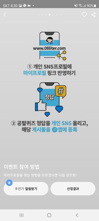 0.8L 마케팅팀 나만의 슬기로운 공팔추천생활 — 5점을 준 리뷰어가 2021년 8월 올린 사용 사진
