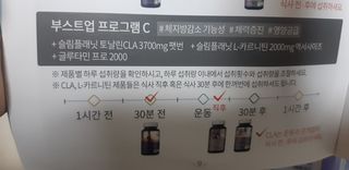 슬림플래닛 L카르니틴 2000mg 엑서사이즈 — 5점을 준 리뷰어가 2021년 2월 올린 사용 사진