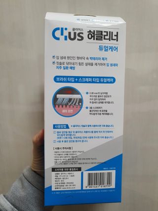 크리오 클리어스 혀백태제거 구취관리 혀클리너 — 3점을 준 리뷰어가 2021년 3월 올린 사용 사진