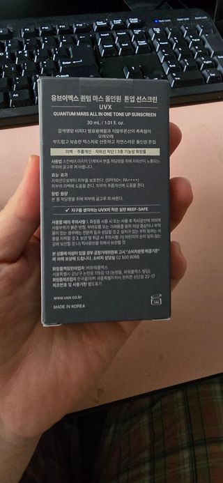 UVX 퀀텀 마스 올인원 톤업 선스크린 — 5점을 준 리뷰어가 2024년 3월 올린 사용 사진
