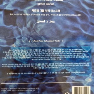 체르엠 그린 케비어 더블워터 마스크팩 5매입  2팩 — 4.5점을 준 리뷰어가 2021년 12월 올린 사용 사진