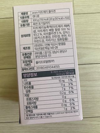이롬 erom 타트체리 콜라겐 — 5점을 준 리뷰어가 2021년 3월 올린 사용 사진