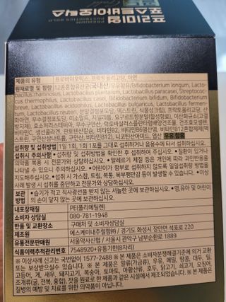 서울약사신협_프리미엄포스트바이오틱스골드_5g x 50포 — 5점을 준 리뷰어가 2021년 1월 올린 사용 사진