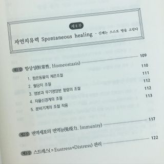 온열체온화요법 온열체온화 요법(Thermotherapy for Anti-Cancer) — 5점을 준 리뷰어가 2022년 10월 올린 사용 사진