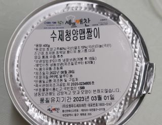 셰프애찬 수제 청양 맵짤이 400g — 5점을 준 리뷰어가 2022년 9월 올린 사용 사진