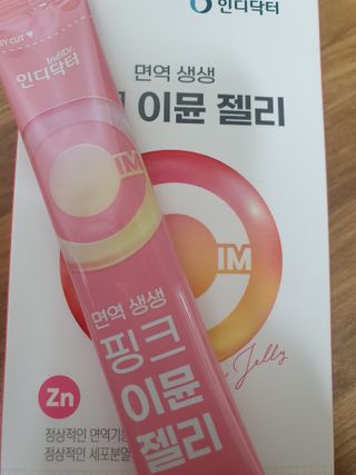 [인디닥터] 면역 생생 핑크 이뮨 젤리 — 3점을 준 리뷰어가 2022년 6월 올린 사용 사진