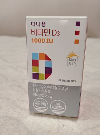 다나음 츄어블 비타민D 1000IU (130ml x 60캡슐) — 5점을 준 리뷰어가 2023년 3월 올린 사용 사진
