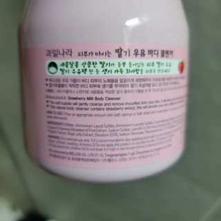 [과일나라] 피부가 마시는 딸기우유 바디클렌저&바디로션 — 5점을 준 리뷰어가 2022년 2월 올린 사용 사진