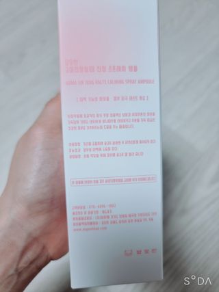 [시카앰플] 묘오한 고마진정할때 진정 스프레이 앰플 150ml — 5점을 준 리뷰어가 2021년 3월 올린 사용 사진