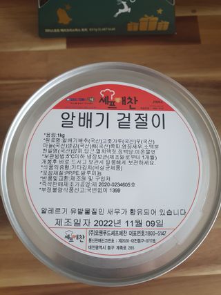 셰프애찬 알배기 겉절이 김치 1kg — 5점을 준 리뷰어가 2022년 11월 올린 사용 사진