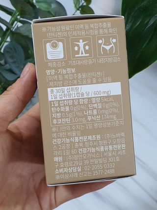 슬림플래닛 잔티젠 600mg 굿밤 다이어트 — 5점을 준 리뷰어가 2021년 2월 올린 사용 사진