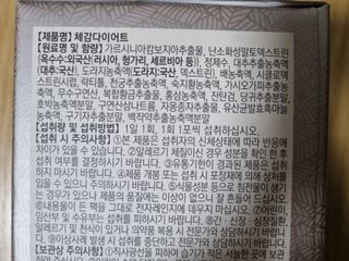 보의당 왕혜문 체감다이어트 — 3.5점을 준 리뷰어가 2022년 1월 올린 사용 사진