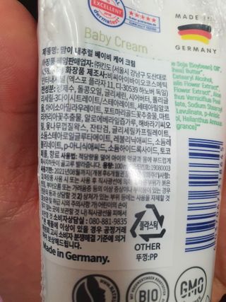 mom e 맘이 내추럴 베이비 케어 크림+바디오일 — 4.5점을 준 리뷰어가 2021년 1월 올린 사용 사진