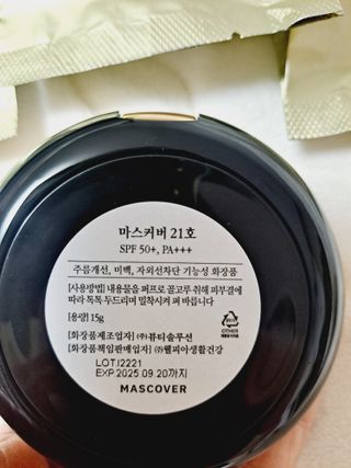 웰피아생활건강 웰피아마스커버_올인원커버쿠션(21호, 23호) — 5점을 준 리뷰어가 2023년 2월 올린 사용 사진