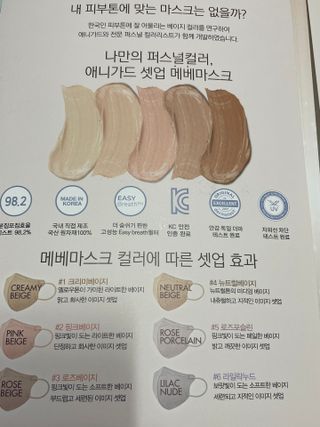 애니가드 셋업메베마스크 (대형 4컬러 + 중형 4컬러) — 5점을 준 리뷰어가 2022년 4월 올린 사용 사진
