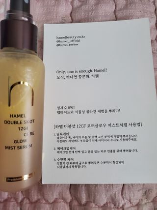 하멜 비건 더블샷 12GF 코어 글로우 미스트 세럼 — 5점을 준 리뷰어가 2022년 8월 올린 사용 사진