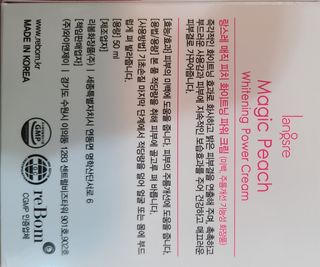 랑스레 매직피치 화이트닝 파워 화이트닝크림 — 5점을 준 리뷰어가 2021년 2월 올린 사용 사진