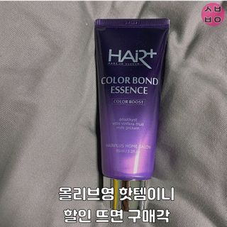 헤어플러스 컬러본드 샴푸300+트리트먼트300+에센스95 — 4.5점을 준 리뷰어가 2021년 3월 올린 사용 사진