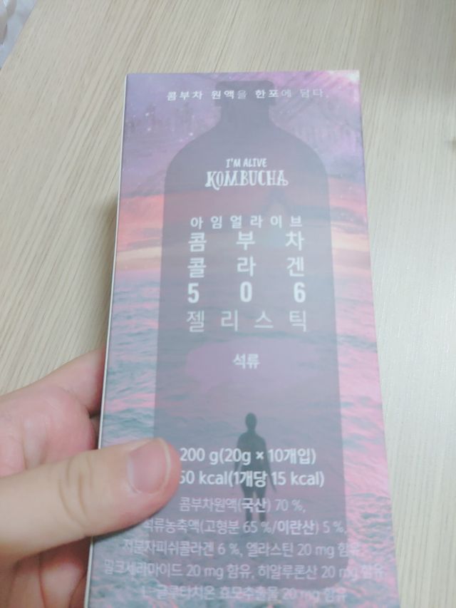 아임얼라이브 콤부차 콜라겐 506 스틱젤리 석류 리뷰 사진