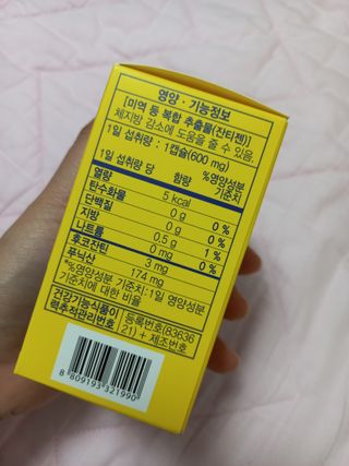 메이준뉴트리 워너비 슬림 잔티젠 다이어트 [3개월분/1병] — 4점을 준 리뷰어가 2021년 10월 올린 사용 사진