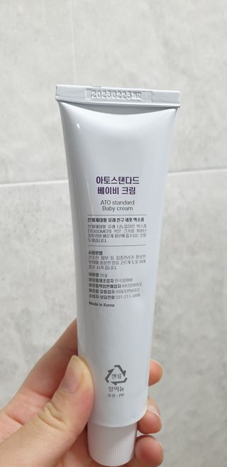 아토스탠다드 베이비크림 — 5점을 준 리뷰어가 2020년 12월 올린 사용 사진