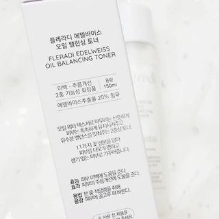 플레라디 에델바이스 오일 밸런싱 토너 — 4.5점을 준 리뷰어가 2021년 4월 올린 사용 사진