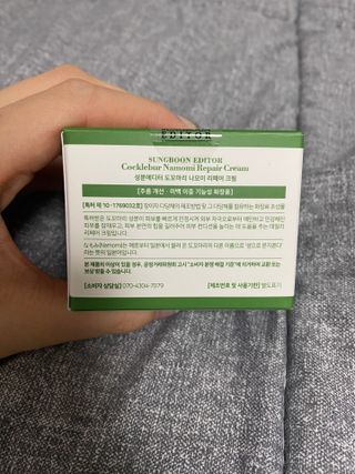 성분에디터 도꼬마리 나모미 리페어 크림 — 4점을 준 리뷰어가 2021년 6월 올린 사용 사진