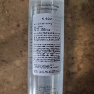 뷰티메드 수분폭탄 토닉로션 200ml — 5점을 준 리뷰어가 2022년 7월 올린 사용 사진