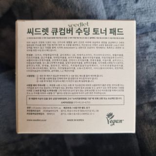 씨드렛 큐컴버 수딩 토너 패드 — 5점을 준 리뷰어가 2023년 2월 올린 사용 사진