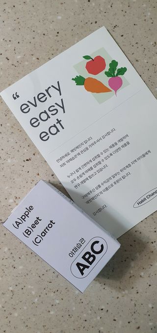 야채습관 ABC 120정 2개월분 하루야채 — 5점을 준 리뷰어가 2022년 9월 올린 사용 사진