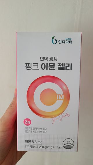 [인디닥터] 면역 생생 핑크 이뮨 젤리 — 3.5점을 준 리뷰어가 2022년 4월 올린 사용 사진