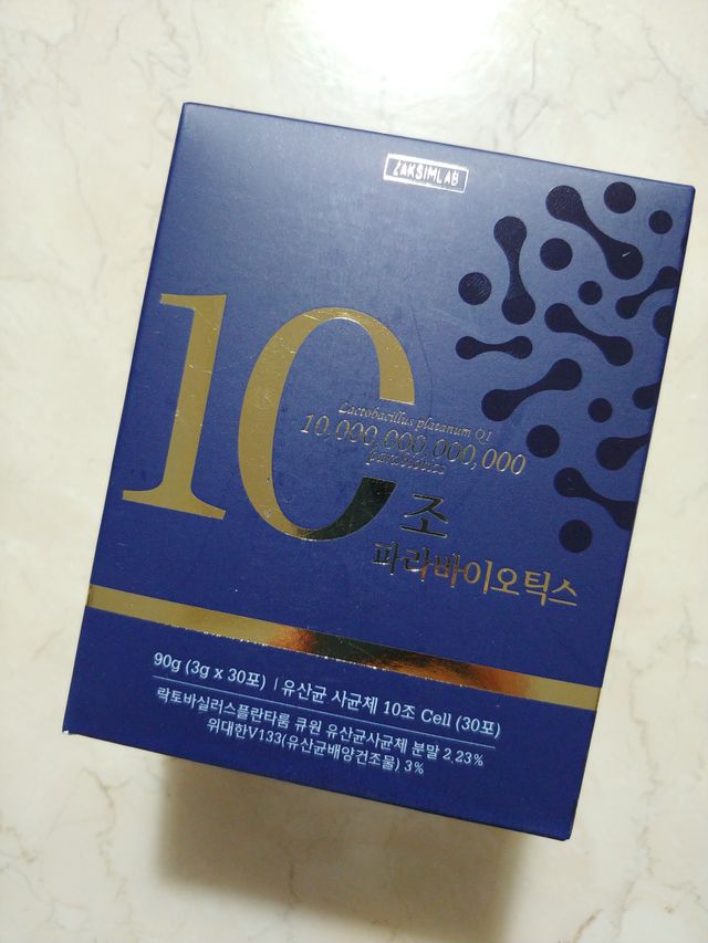 10조 파라바이오틱스 유산균 5세대유산균 리뷰 사진
