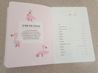 리훈 하밍이와 함께하는 숨은라인찾기 다이어트 플래너 — 5점을 준 리뷰어가 2021년 4월 올린 사용 사진