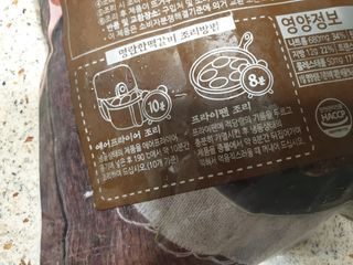 한성기업 명란한 떡갈비 — 5점을 준 리뷰어가 2021년 10월 올린 사용 사진