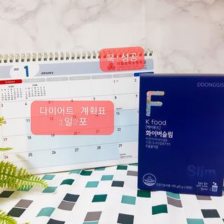 똥기사의 케이푸드 화이버슬림 — 5점을 준 리뷰어가 2020년 12월 올린 사용 사진
