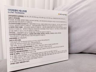 닥터피엔티 [Dr.PNT] 남성 건강 올인원! 테스마젠 — 5점을 준 리뷰어가 2022년 12월 올린 사용 사진