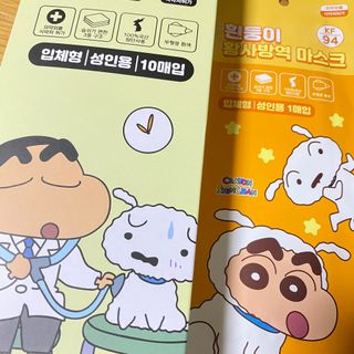 [숨그림]  덴탈마스크 짱구 우리아이 그리고 내가 쓰는 믿을수있는 케릭터 마스크  16종 — 5점을 준 리뷰어가 2021년 10월 올린 사용 사진