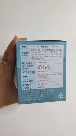 속사이다환 — 5점을 준 리뷰어가 2022년 4월 올린 사용 사진