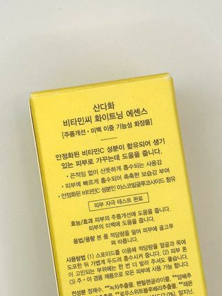 스킨큐어 산다화 비타민c 화이트닝 에센스 30ml — 4점을 준 리뷰어가 2023년 7월 올린 사용 사진