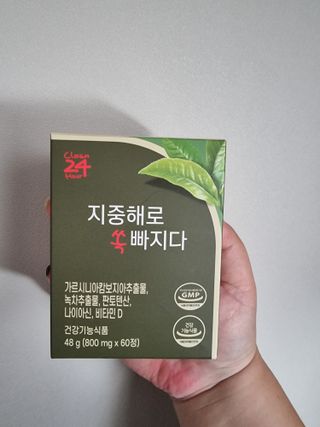 클린24시간 지중해로 쏙빠지다 1SET (800mg*60정) — 5점을 준 리뷰어가 2022년 11월 올린 사용 사진