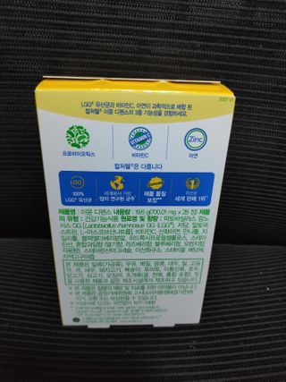 컬처렐 LGG 유산균 이뮨 디펜스 28정 — 5점을 준 리뷰어가 2021년 2월 올린 사용 사진